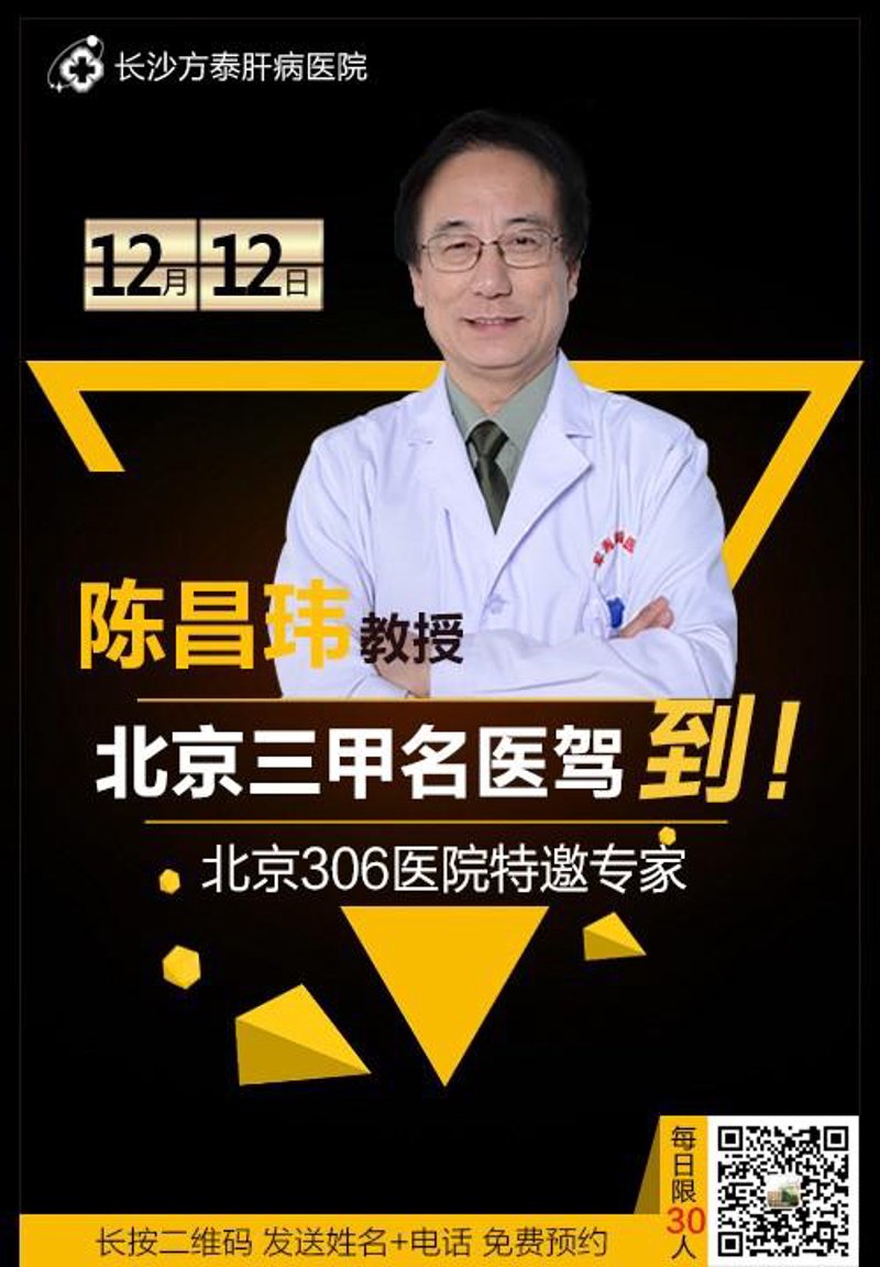 丙肝治愈不再是梦：科学与医学的进步